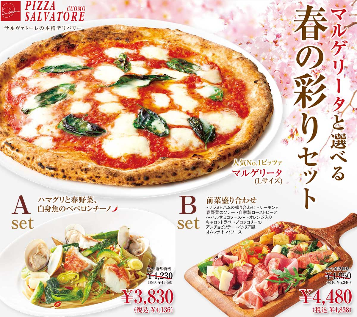 デリバリーメニュー | 天王洲のピザ・イタリアン ピッツァ