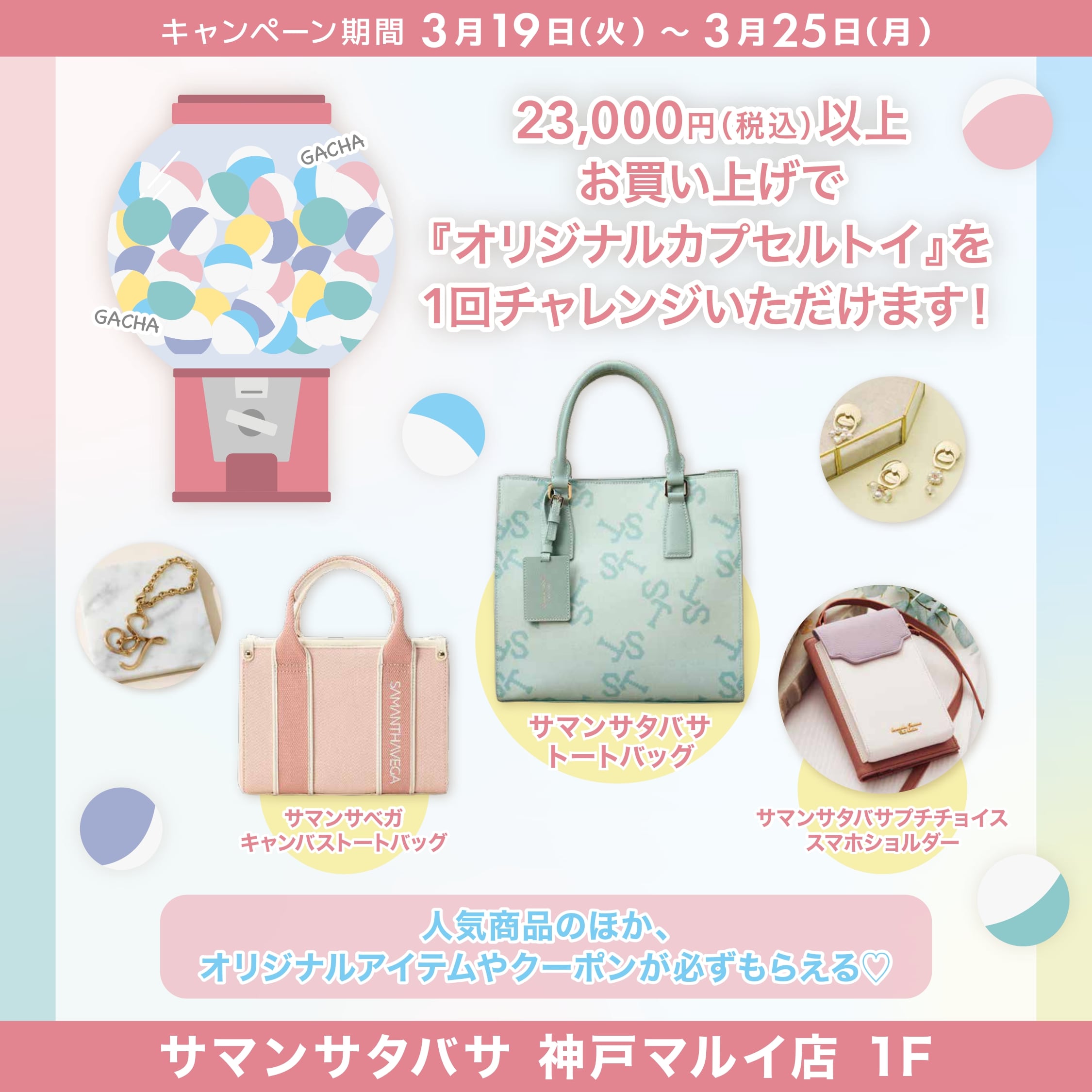 Samantha Thavasa Group