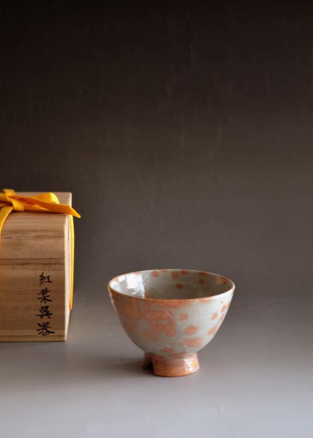 聞慶窯 千漢鳳作 紅葉呉器 茶道具