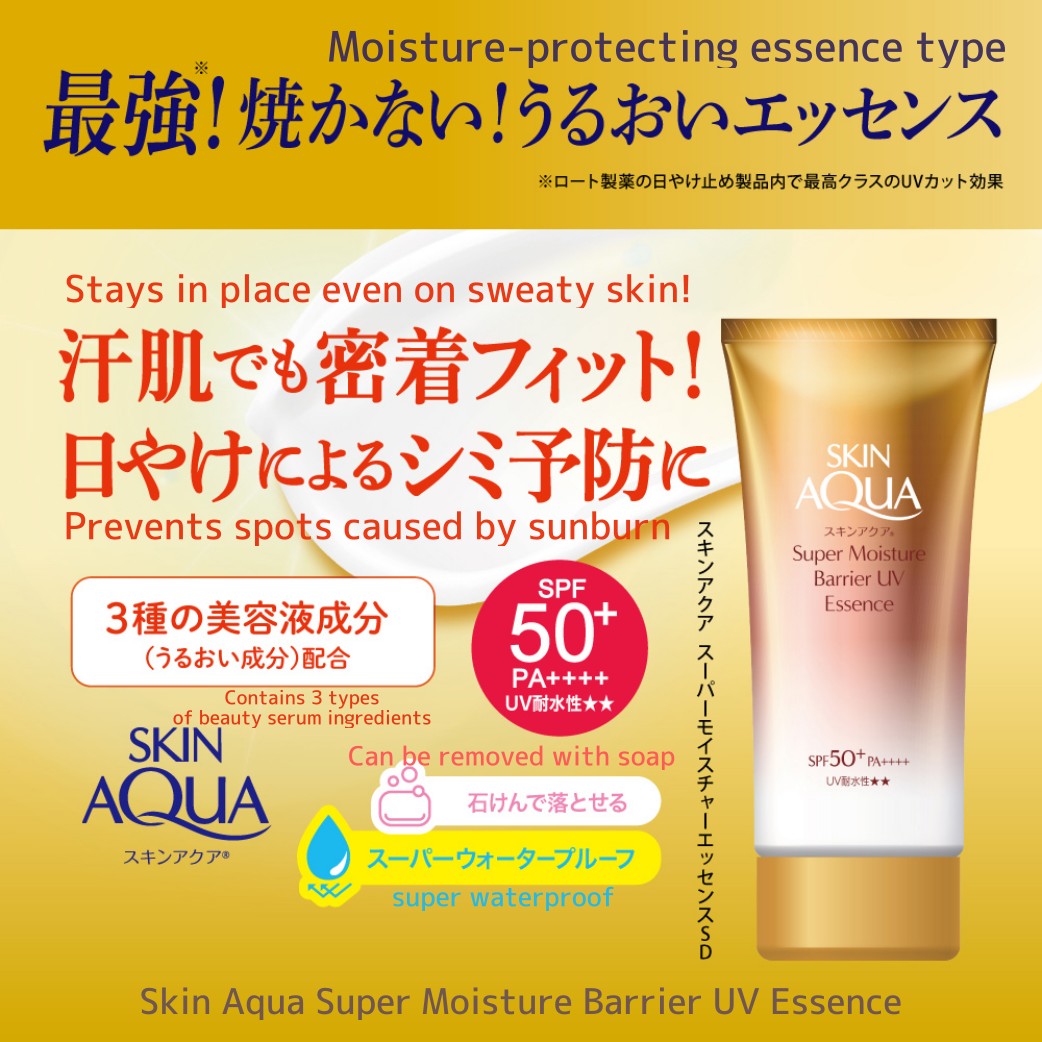侍 DRUGSTORE｜【Rohto Pharmaceutical】 Skin Aqua Super Moisture