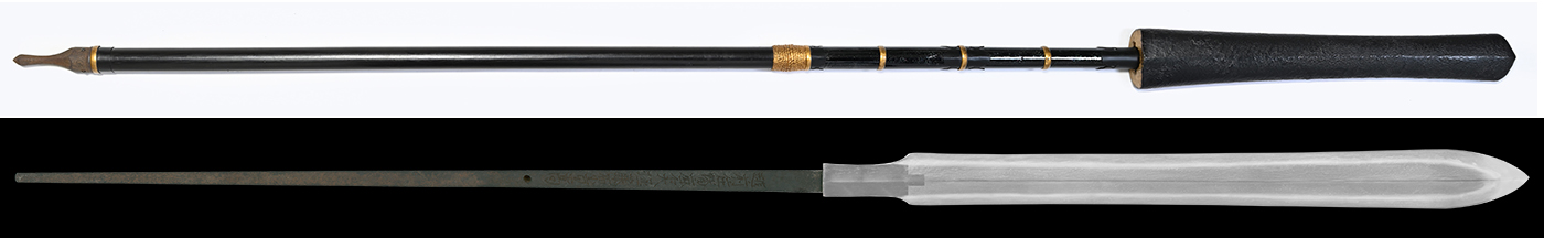 槍 越前住播磨大掾藤原重高 Yari [Harimadaijyo_Shigetaka]日本刀 刀剣