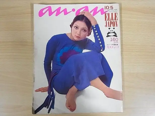 昔の女性ファッション誌を買取『アンアン／an・an』『ノンノ／non-no