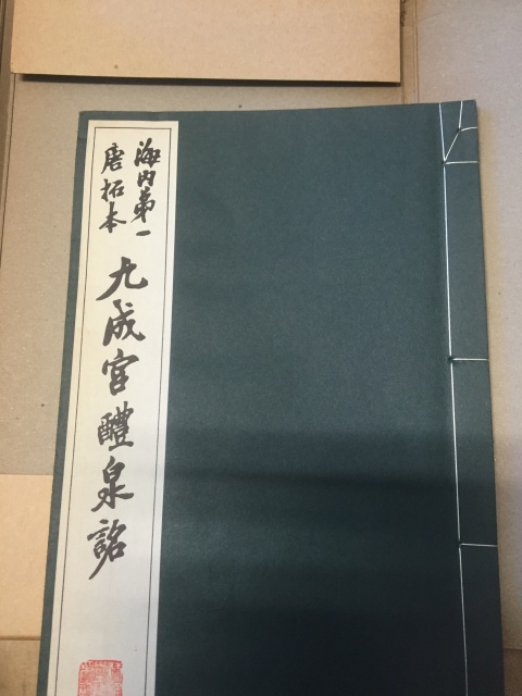 書道技法講座』を買い取り(全50冊 二玄社 新装版)書道の本｜三月兎之杜