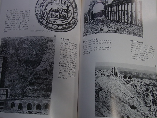 プリニウスの博物誌 (全3巻揃/雄山閣出版)を、宅配買取りにてお送り