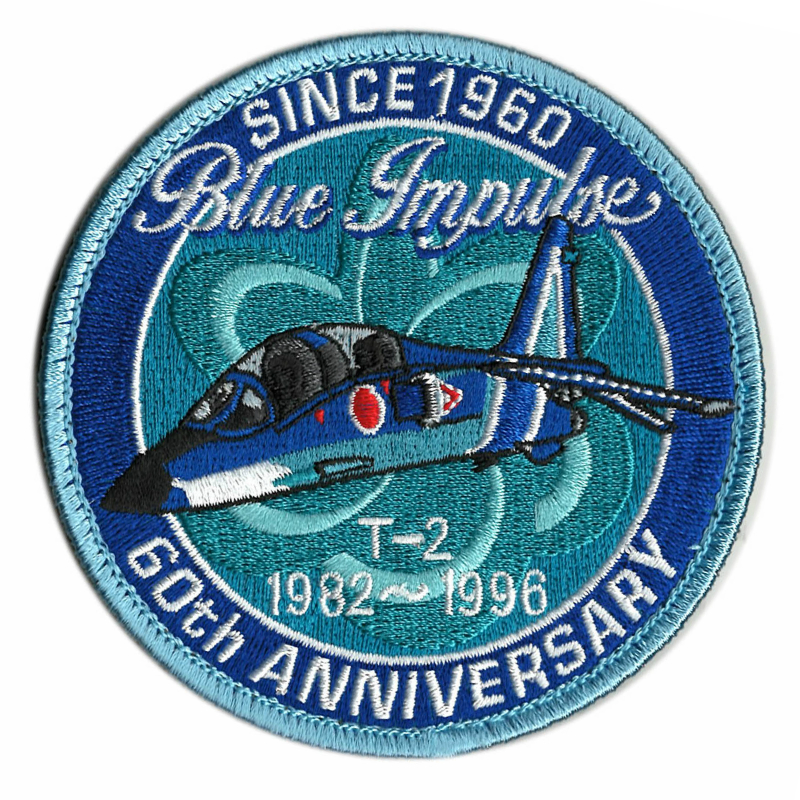 航空自衛隊 空自 ブルーインパルス 60周年記念 パッチ ワッペン