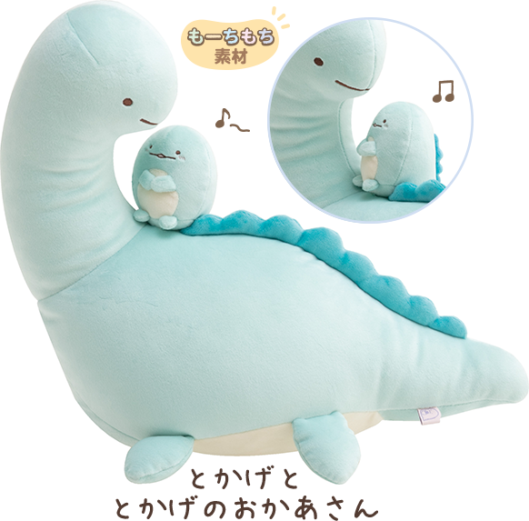 すみっコぐらし 2020年9月発売予定「とかげの夢」テーマ Part2