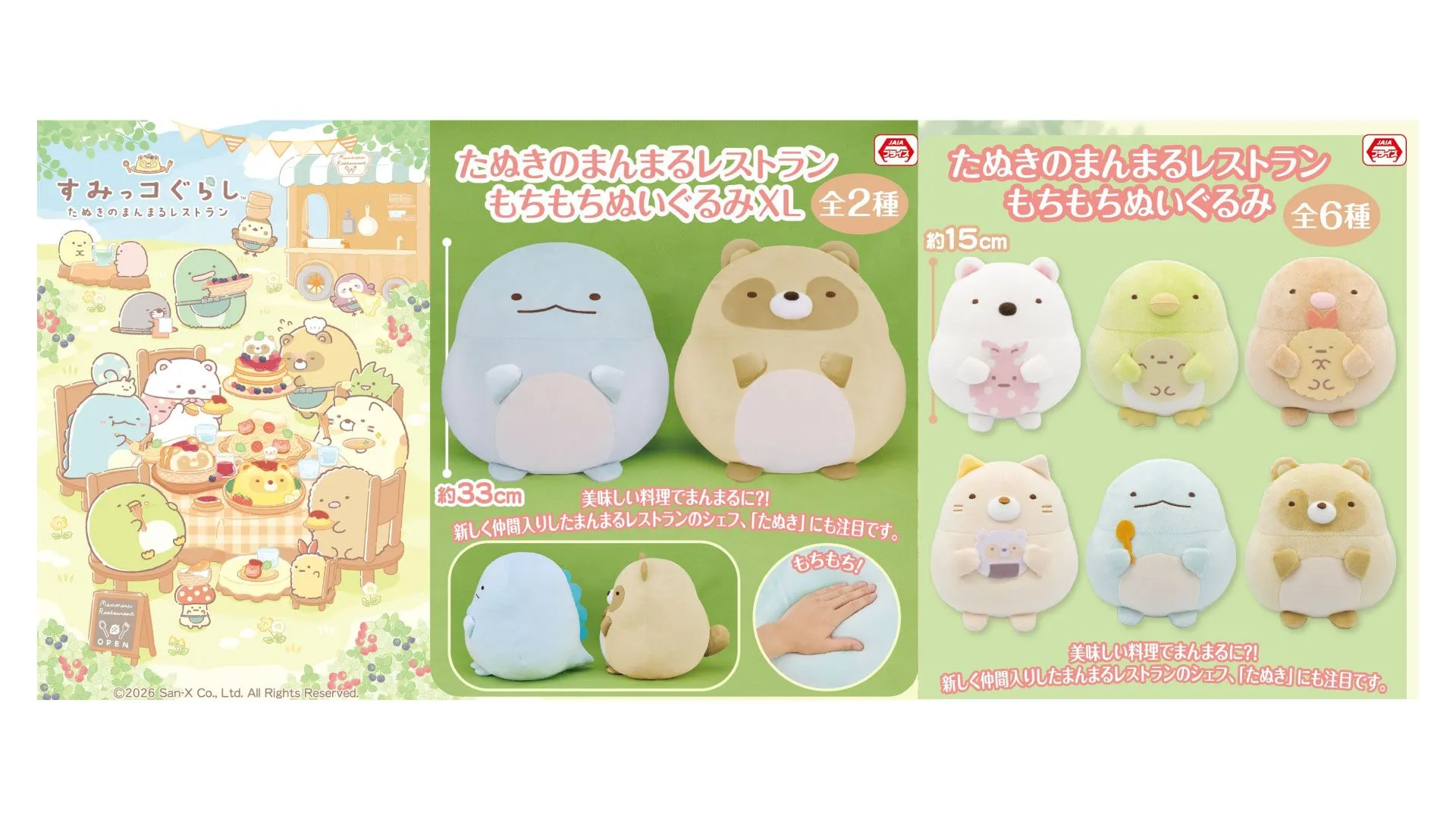 すみコレ10周年記念POP UPが海外6都市で開催決定！！ | San-xネット