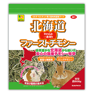 SANKO】三晃商会WEBページ