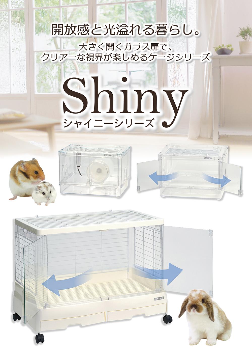 SANKO】三晃商会WEBページ