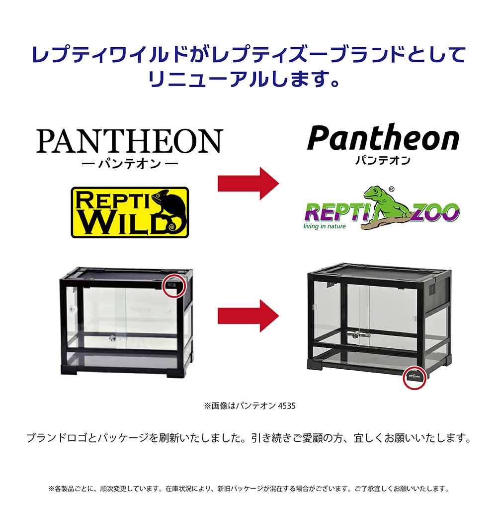 パンテオン ブラック BK4535 ｜ 株式会社三晃商会