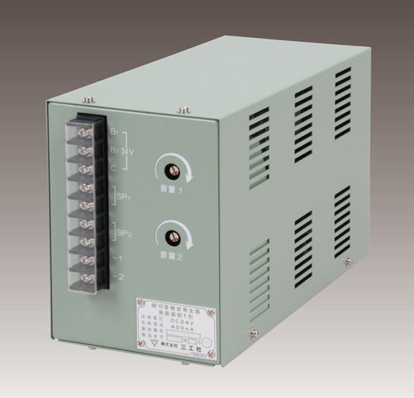 踏切警報音声発生器 DC24V 350mA 製品紹介 踏切警報音発生器｜東邦電機