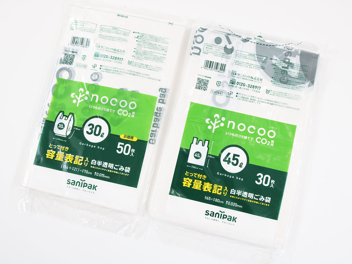 nocoo(ノクー) 容量表記入り 白半透明ごみ袋 とって付き 徳用 30L 50枚