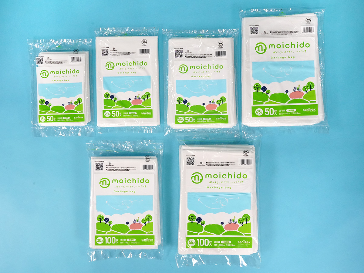 moichido(モイチド) ゴミ袋 20L 半透明 50枚 0.013mm | サニパック