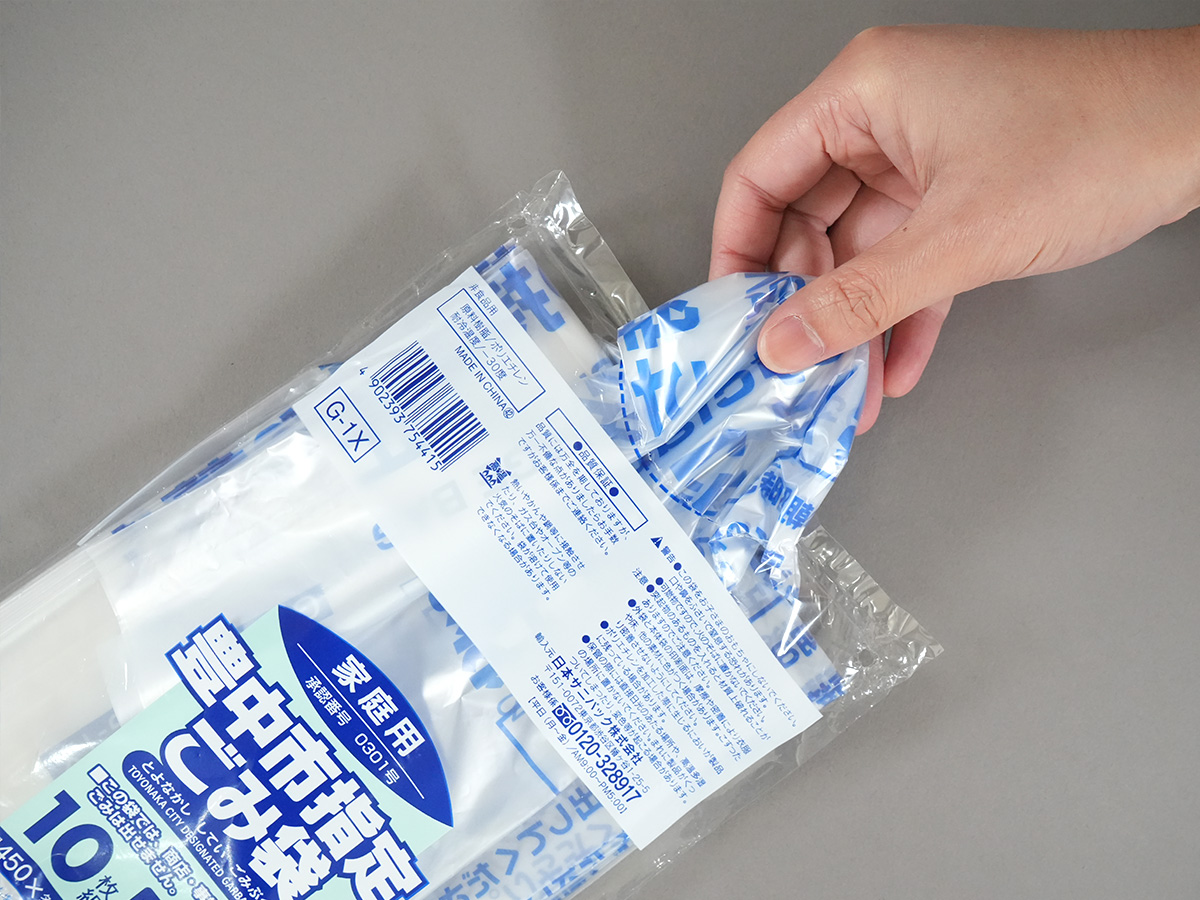 豊中市指定ごみ袋 15L 半透明 10枚 0.022mm | サニパック