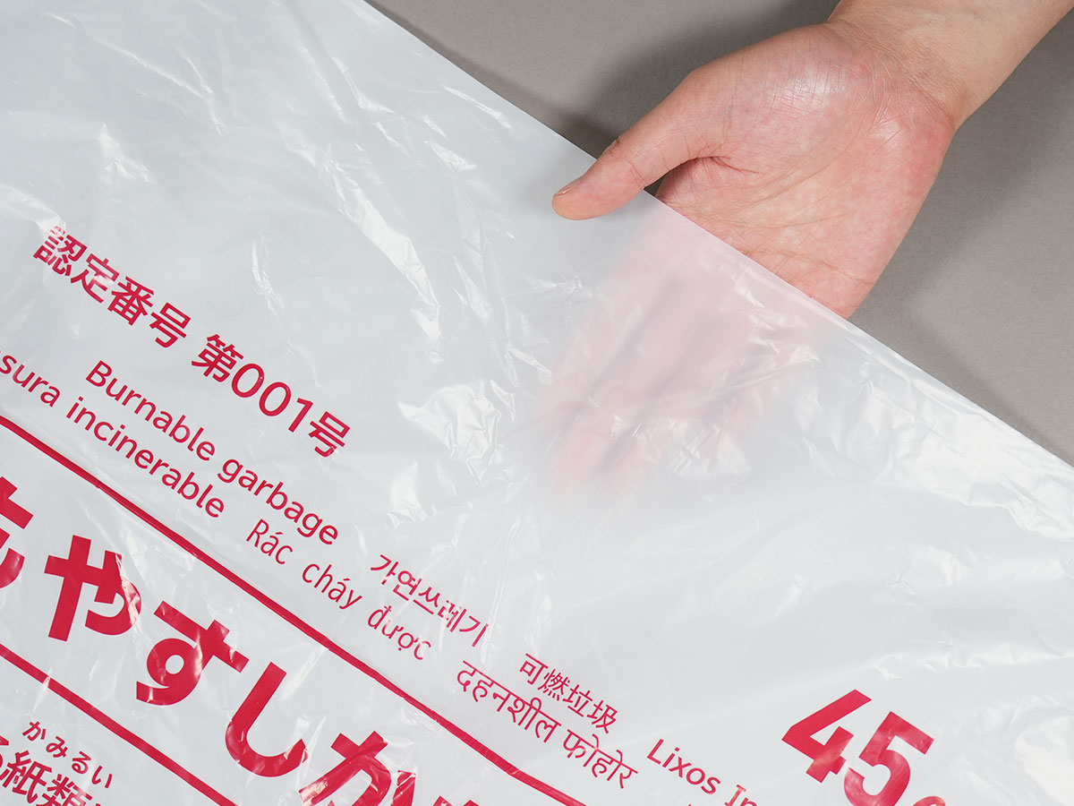 小山市・下野市・野木町指定ごみ袋 nocoo(ノクー) 45L 白半透明 20枚