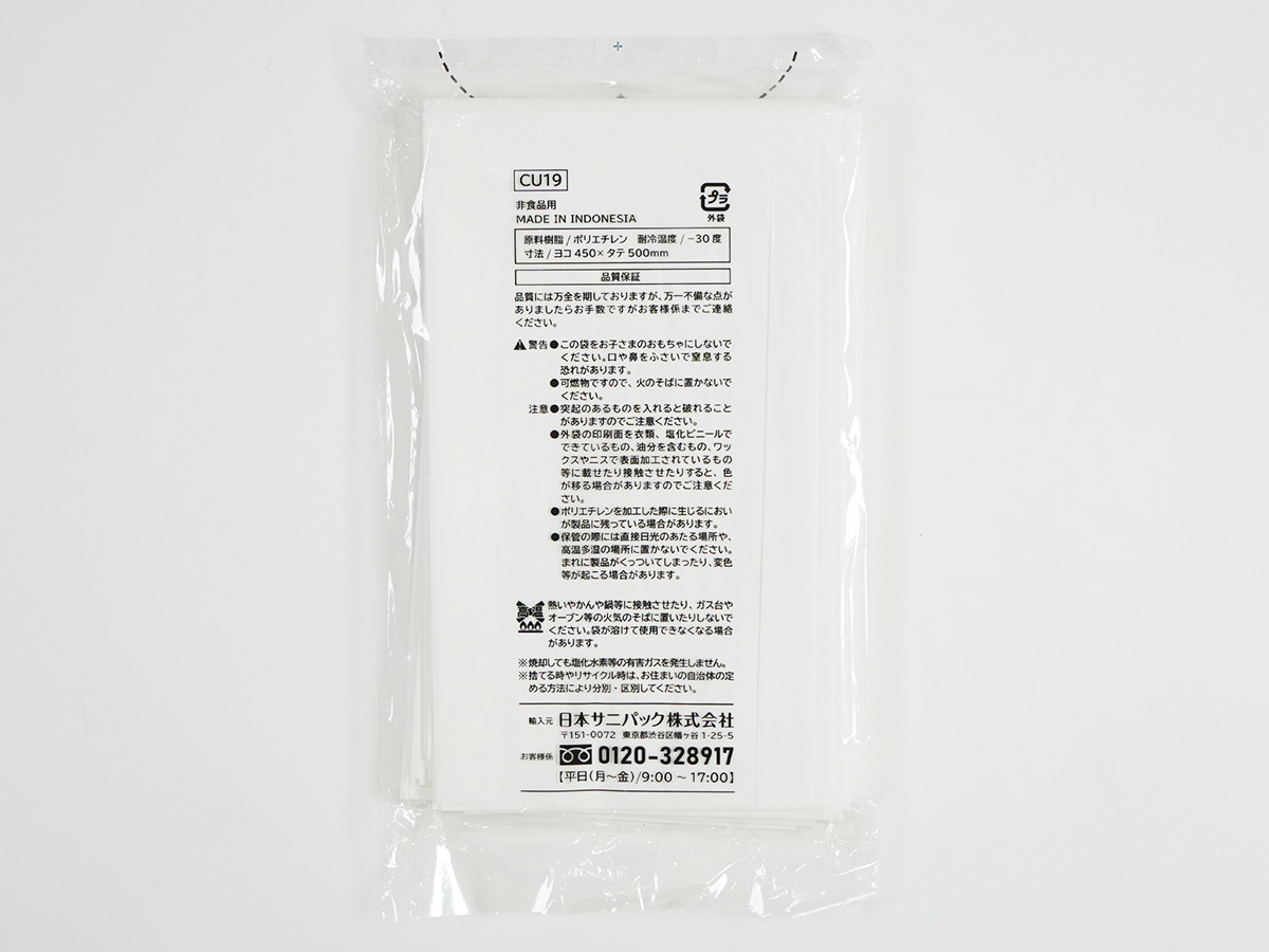 おトクな！ゴミ袋 nocoo in(ノクーイン) 15L 白半透明 30枚 0.020mm