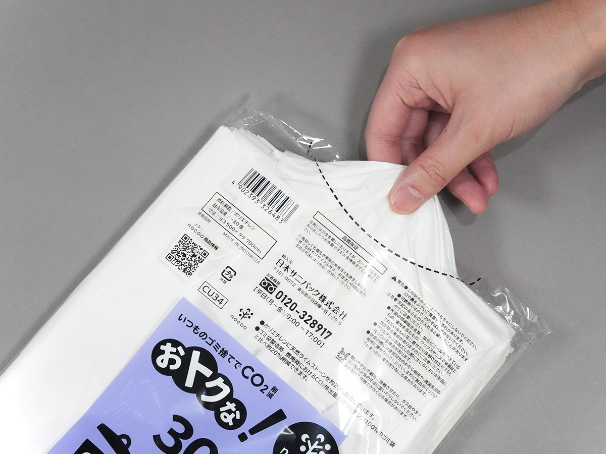 おトクな！ゴミ袋 nocoo in(ノクーイン) 30L 白半透明 30枚 0.025mm