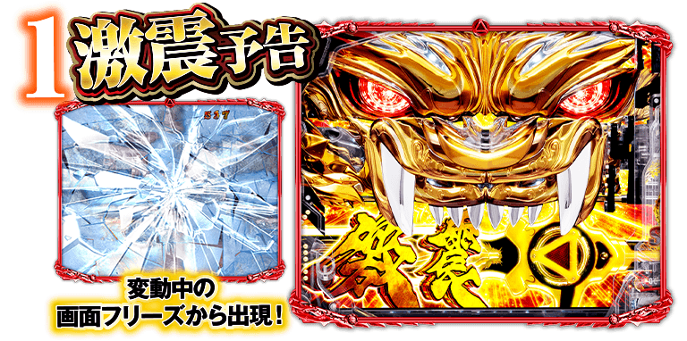 サンセイ R＆D｜P牙狼11～冴島大河～XX