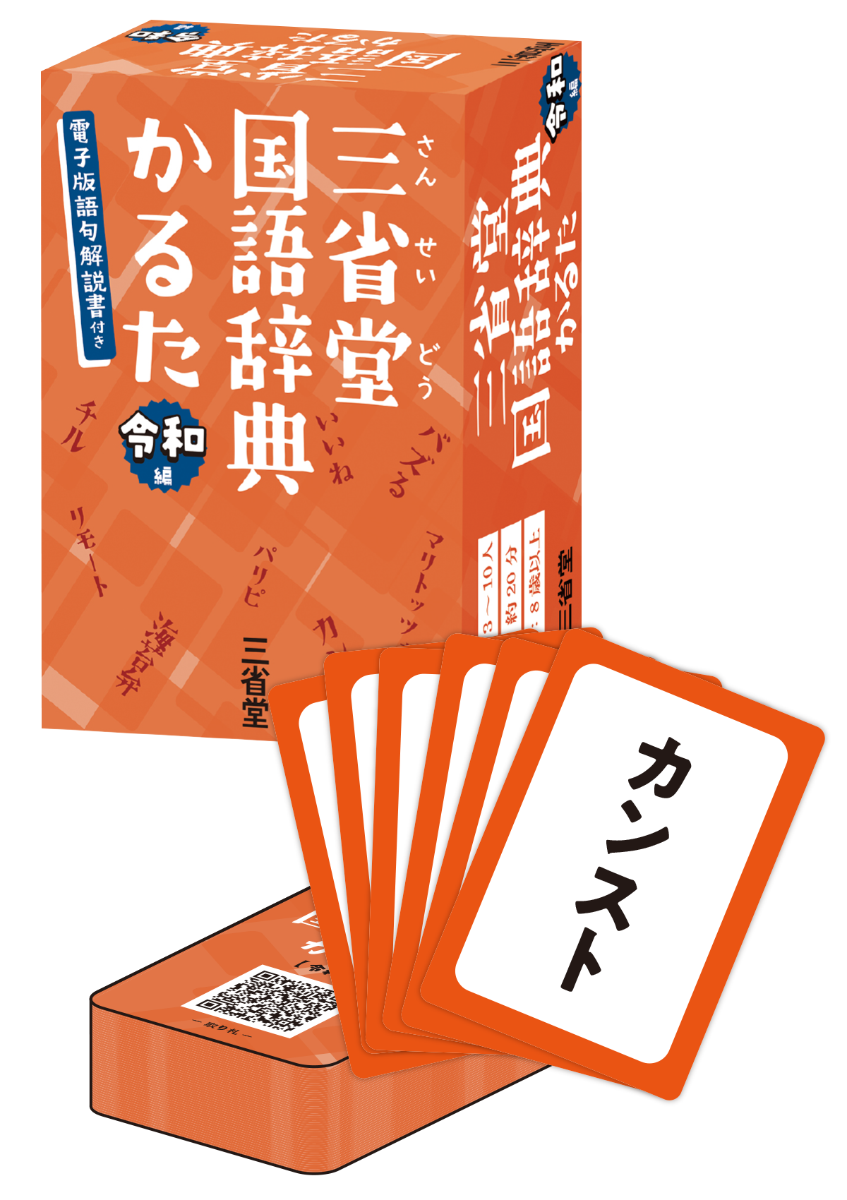 三省堂 例解小学ことわざ辞典 第三版 コウペンちゃんデザイン