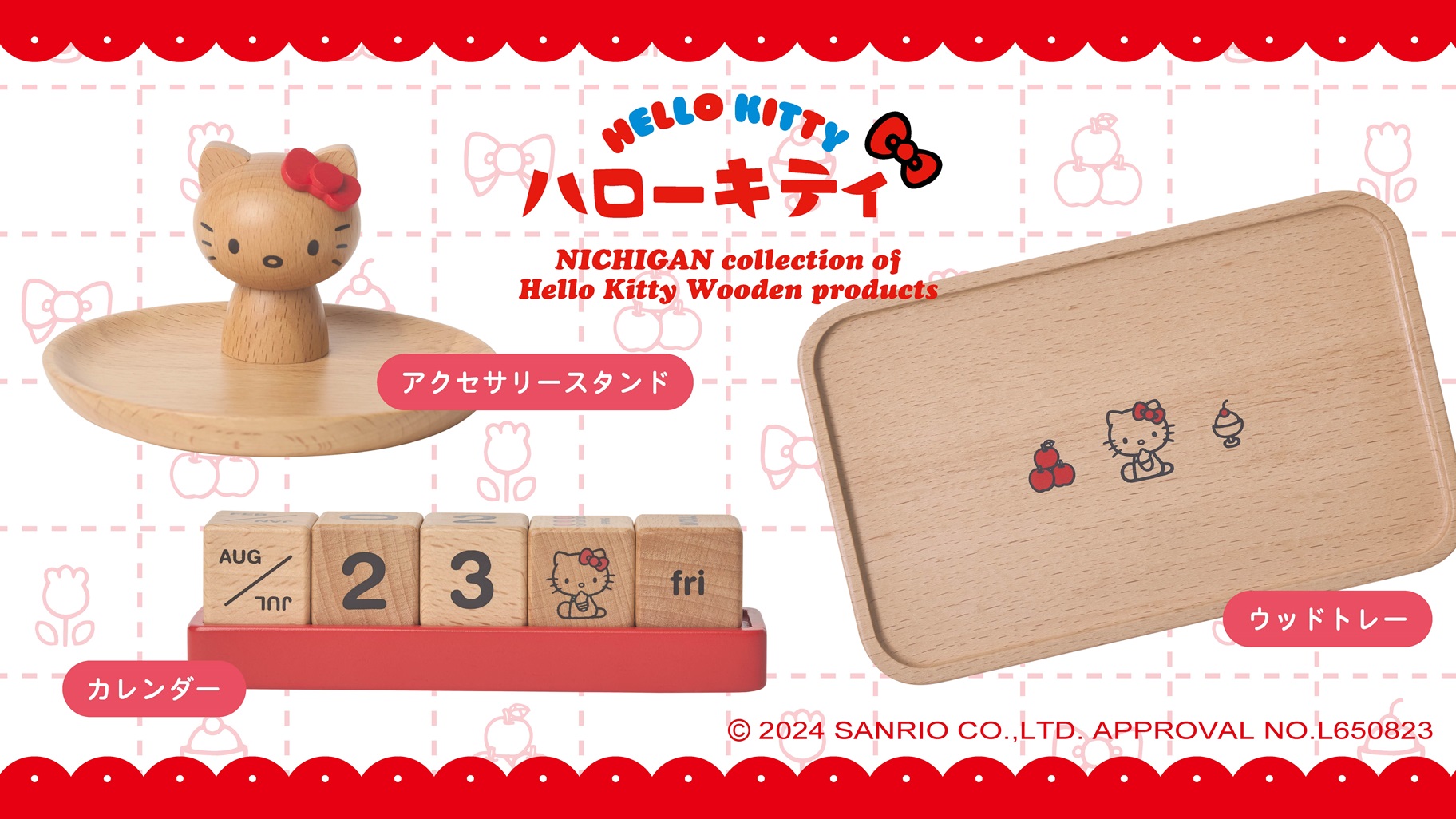ニチガンの「ハローキティ木製雑貨シリーズ」新アイテムが登場！｜サンリオ