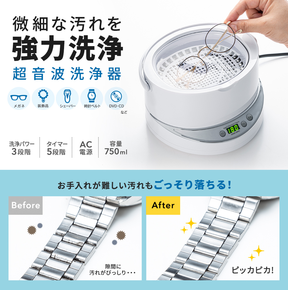 CD-US1W【超音波洗浄器】大容量の洗浄槽を取り外しできる。お手軽で