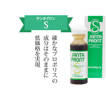 ブラジル産高品質のプロポリス原液を販売するサンタプロン