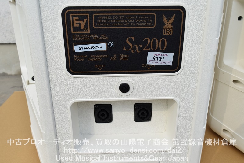 E/V Electro-Voice SX200 WHITE PA/SRスピーカー2本セット】 中古PA
