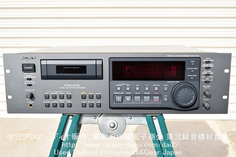 中古音響機材 SONY PCM-R700 DAT 全国通信販売