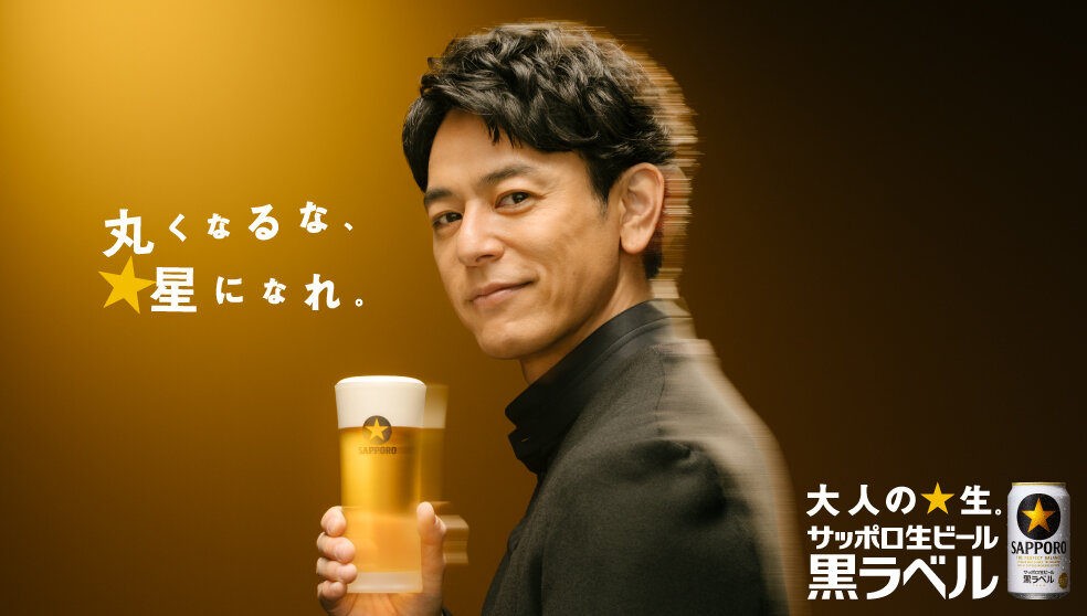 サッポロビール