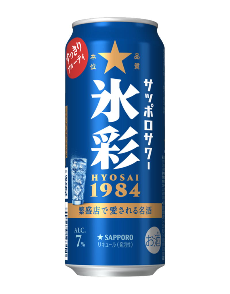 サッポロサワー 氷彩1984 | チューハイ・サワー | サッポロビール
