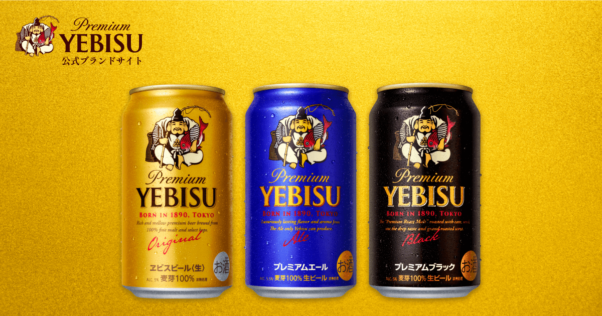 ヱビス プレミアムエール | 商品情報 | YEBISU | サッポロビール