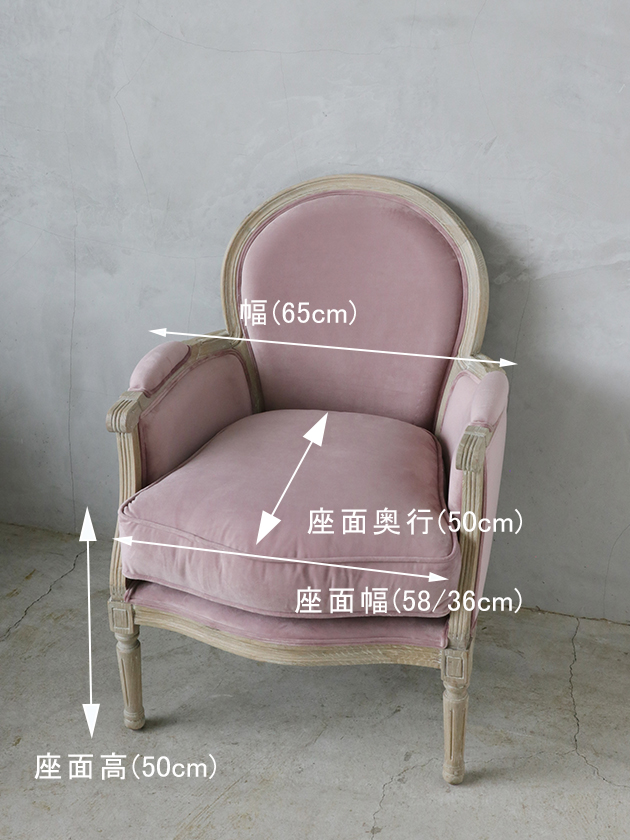 SGDアームチェアMonaナチュラルピンクベルベット