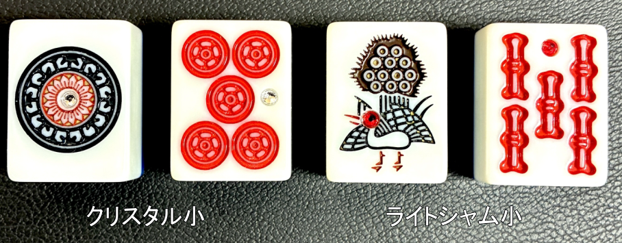 麻雀牌の加工サービス料金一覧「塗り替え・ダイヤ埋め・ポッチ