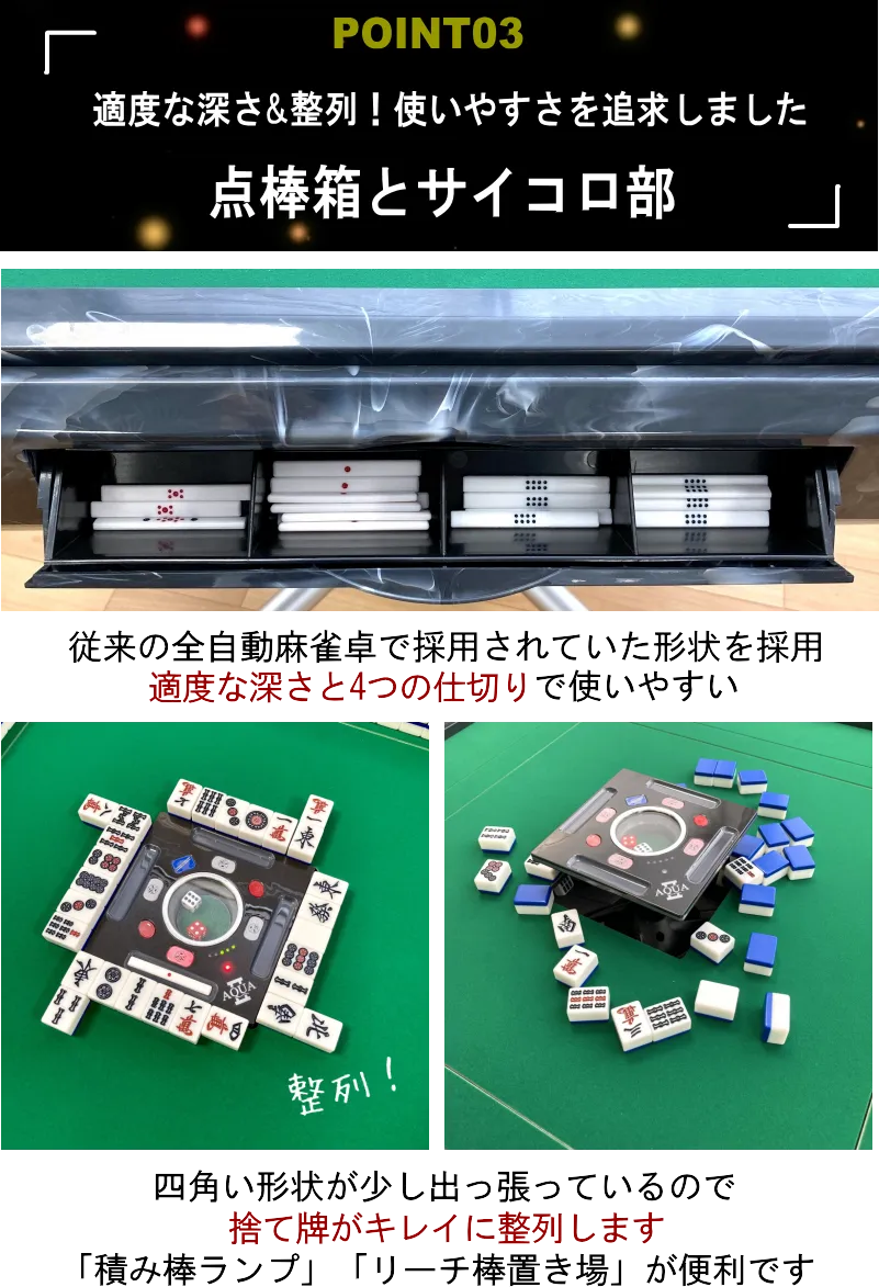 全自動麻雀卓AQUAⅡ(アクア2)【オリジナルショップ限定特典付き