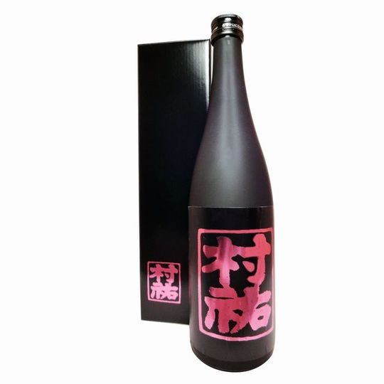 村祐 黒 純米大吟醸生原酒 【むらゆう】 720ml / させ酒店
