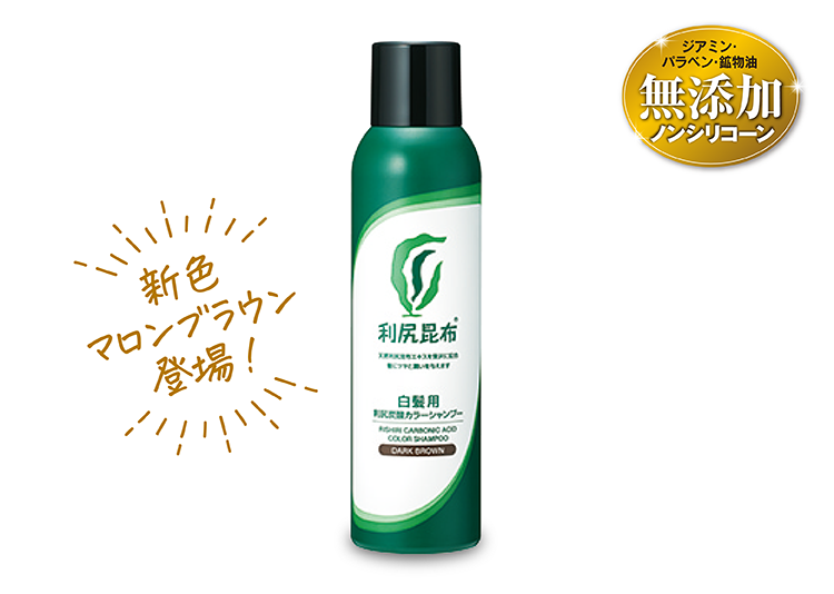 利尻ヘアカラー・無添加化粧品 自然派clubサスティ