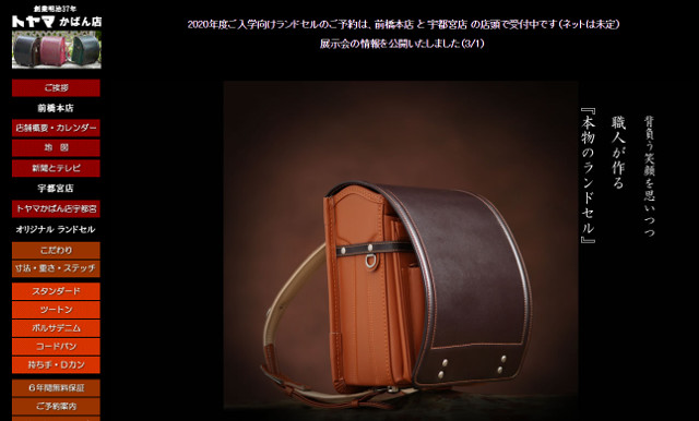 トヤマカバンのランドセルはデニムとツートンが人気！2023カタログ