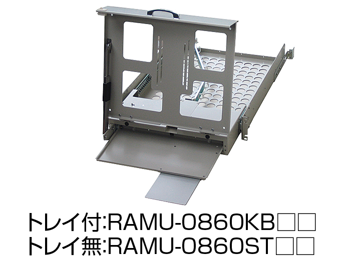 液晶モニタースライドユニット RAMU シリーズ RAMU-0860KBN1｜19インチ