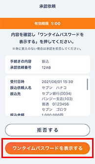 アプリ認証機能について | セブン銀行