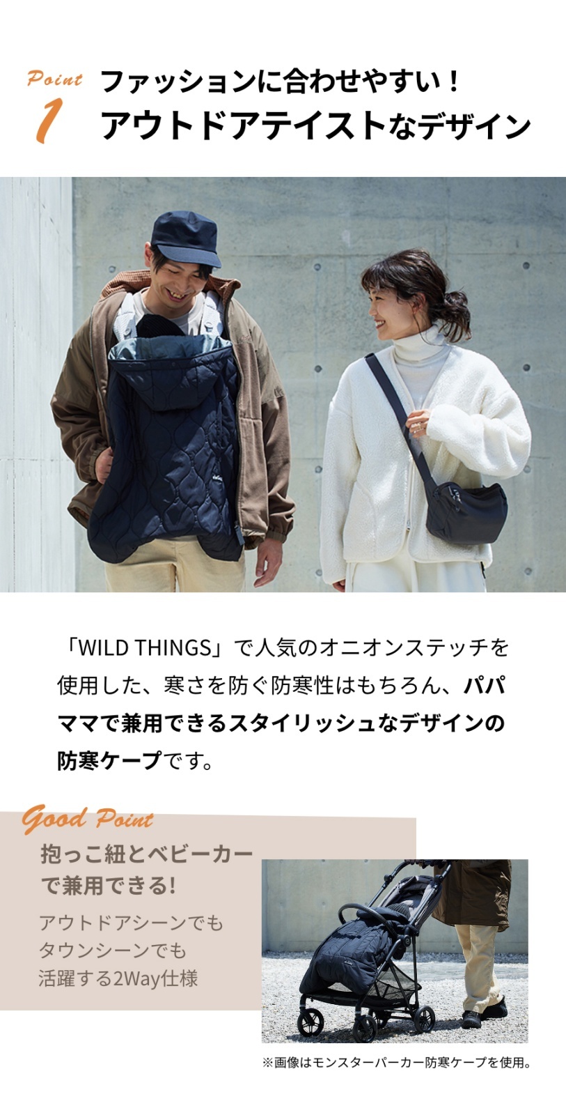 WILD THINGS × BabyHopper（ワイルドシングス×ベビーホッパー