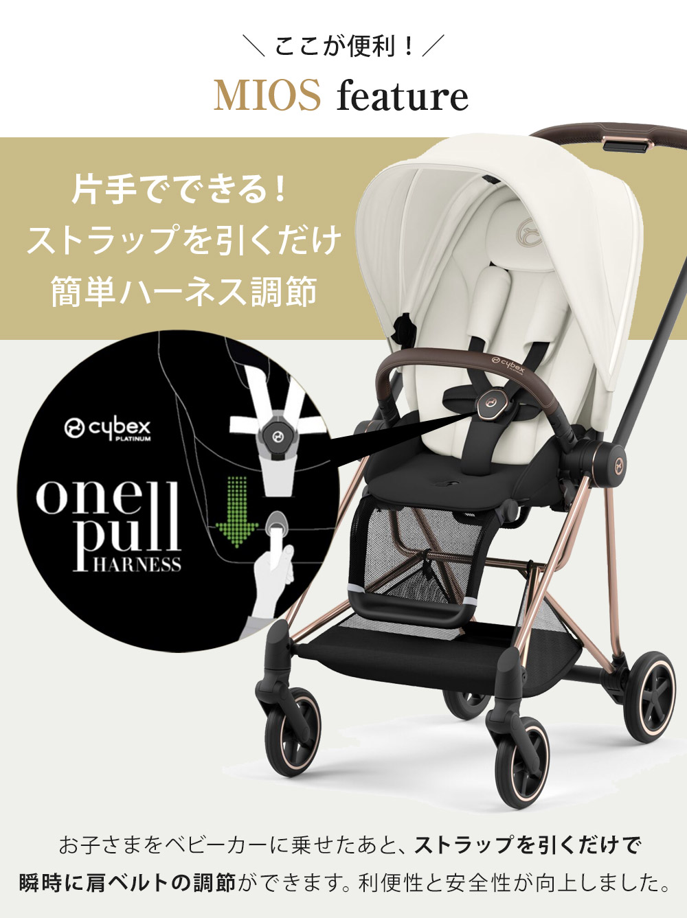 サイベックス ミオス JP3 ベビーカー ローズゴールドフレーム