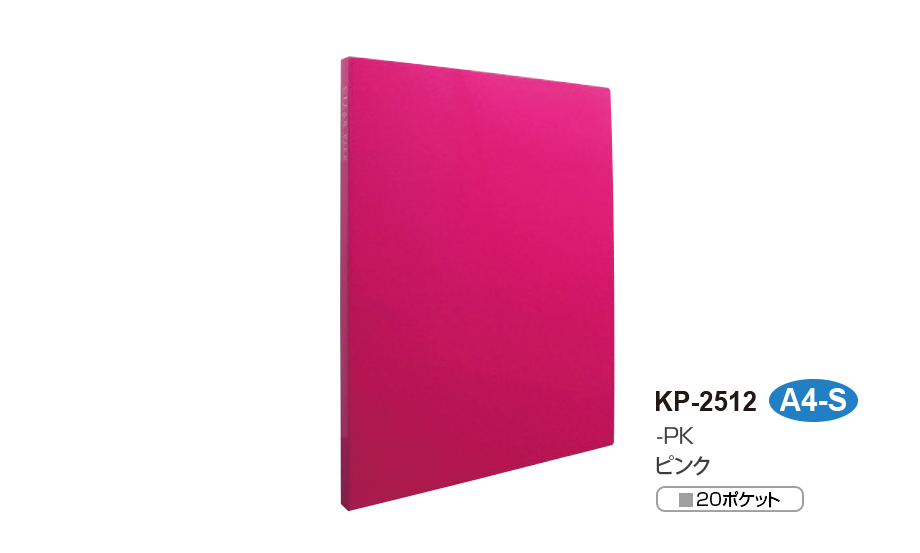 クリヤーファイル〈高透明〉 – セキセイ株式会社