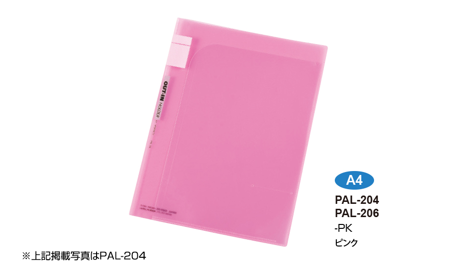 セパル アウトインホルダー® – セキセイ株式会社