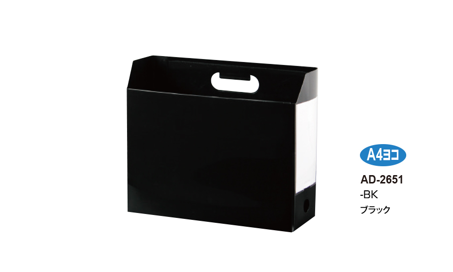 アドワン® ボックスファイル – セキセイ株式会社