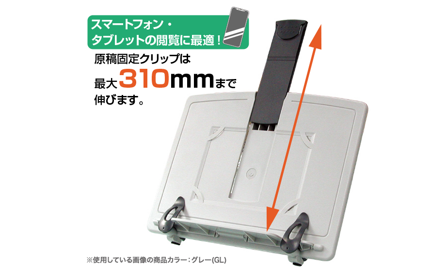 書見台 – セキセイ株式会社