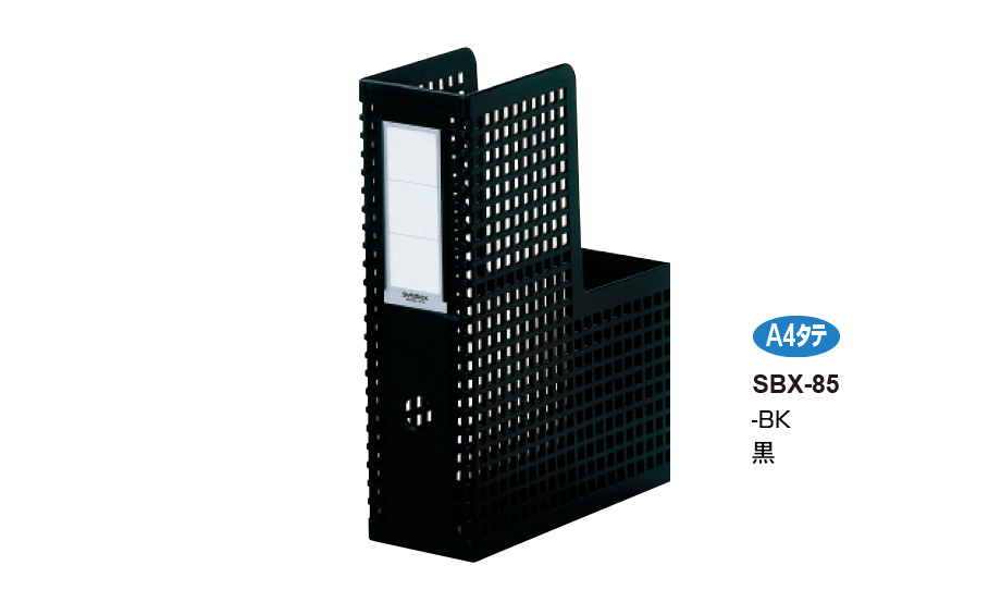 シスボックス® 〈タテ型〉 – セキセイ株式会社