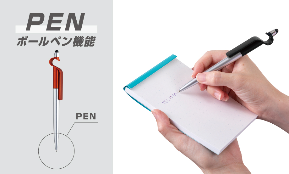 ラポルタ︎®︎スマタテペン – セキセイ株式会社