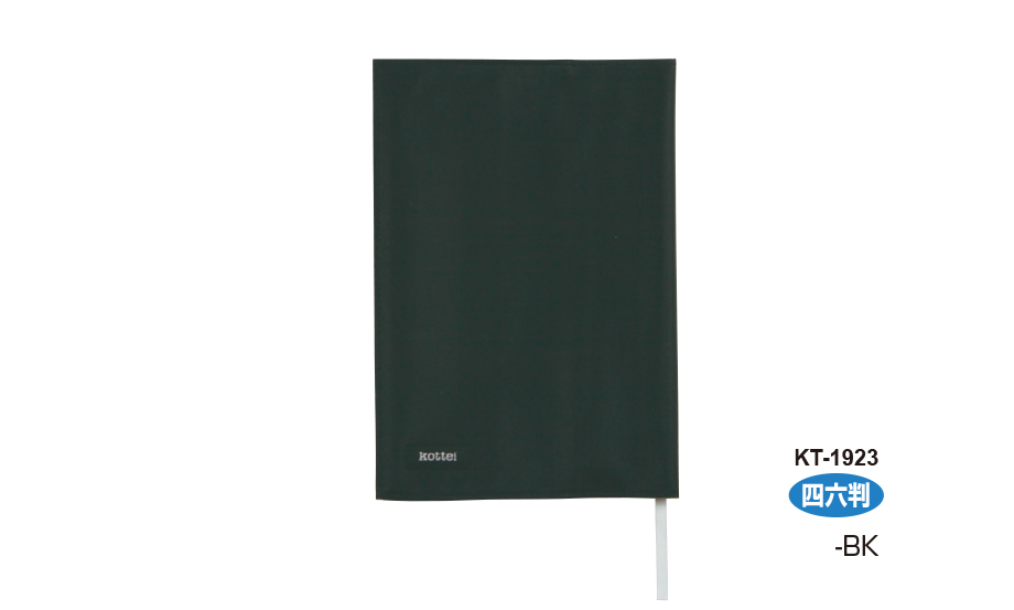 コッテイ® ブックカバー – セキセイ株式会社