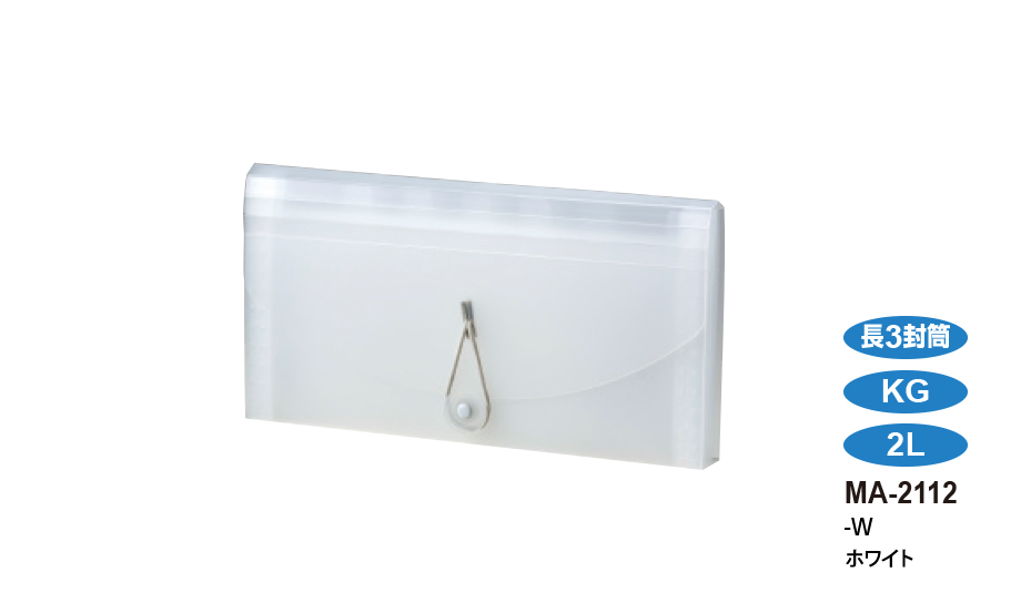 セマック® ドキュメントファイル – セキセイ株式会社