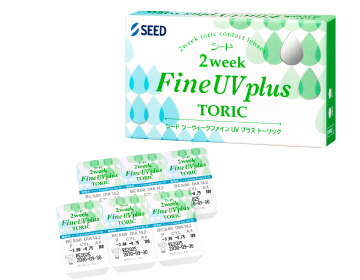 シード2weekFine UV plus TORIC |コンタクトレンズ | コンタクトレンズ